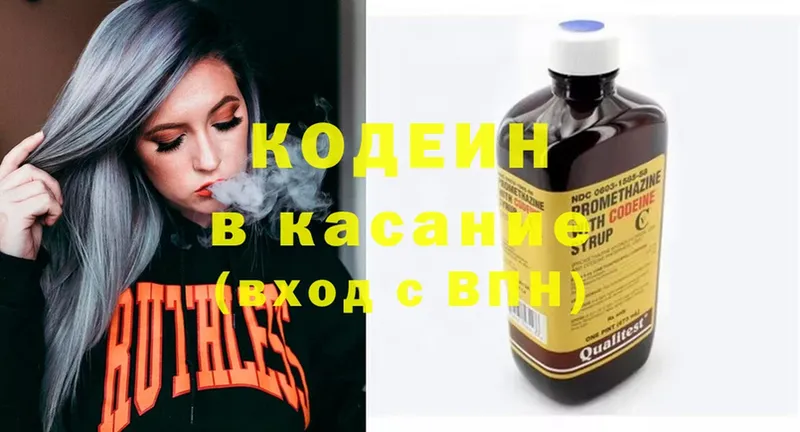 Кодеин напиток Lean (лин)  купить  цена  Апрелевка 