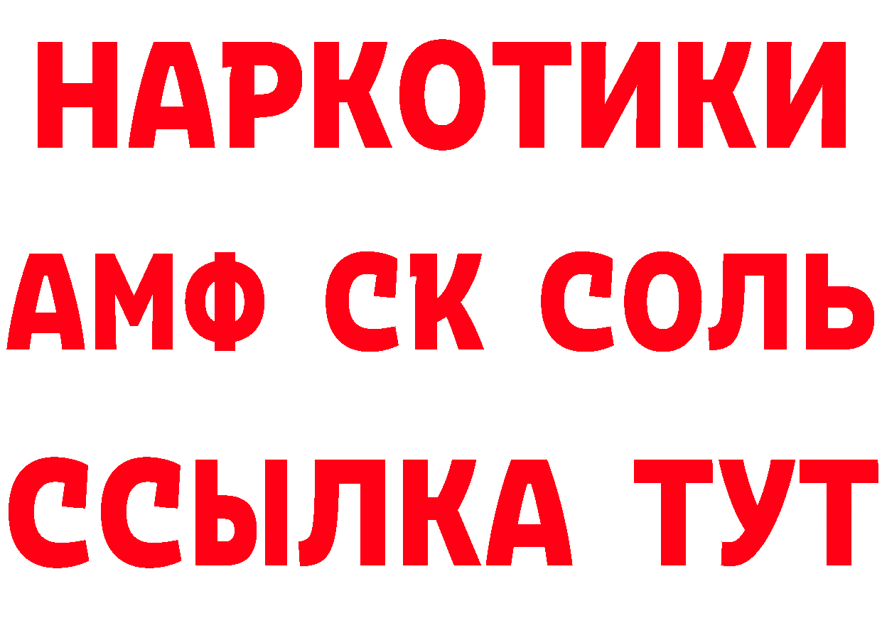 КЕТАМИН VHQ вход дарк нет MEGA Апрелевка